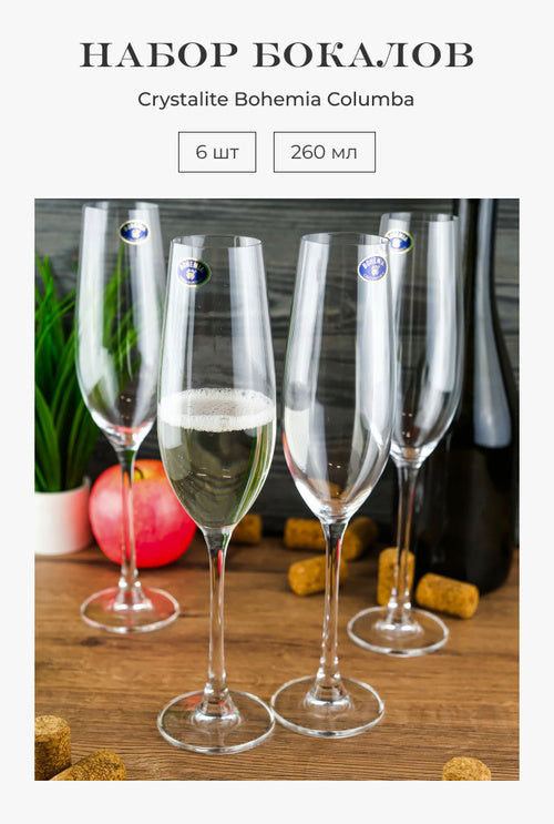 Crystal Bohemia Columba Champagne Flute